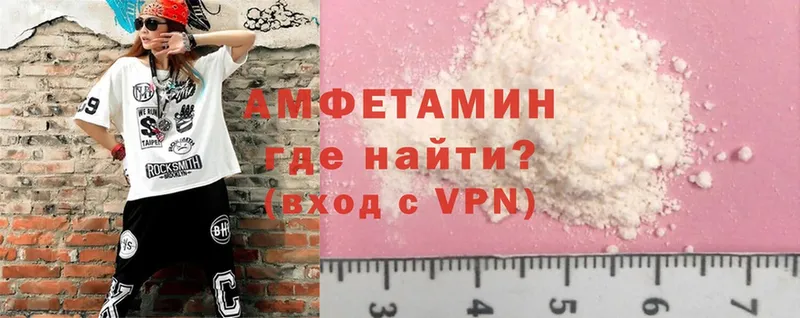 Amphetamine VHQ Верещагино