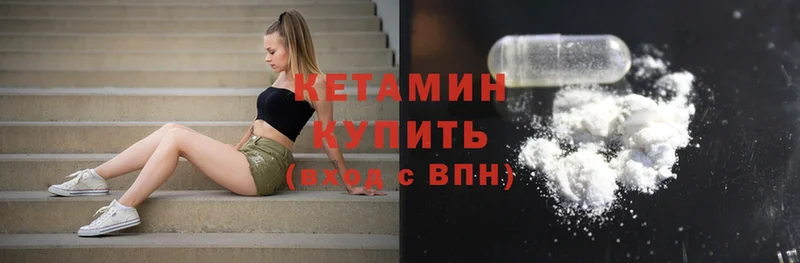 купить наркотики цена  Верещагино  КЕТАМИН ketamine 